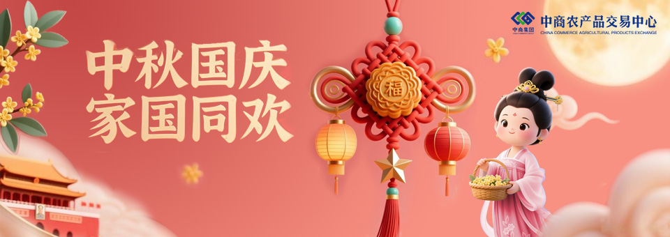 中秋国庆 家国同欢